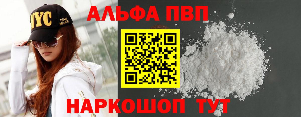 А ПВП СК  А ПВП VHQ  А ПВП  Саратов 