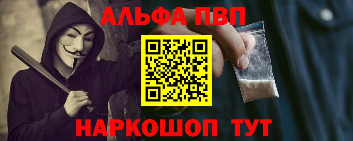 Alpha-PVP СК Саратов