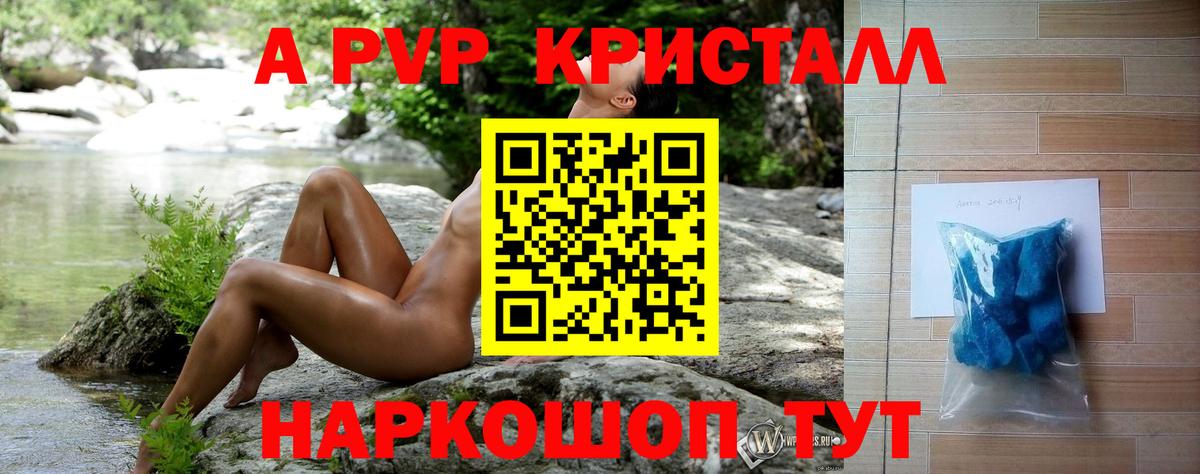 Alpha PVP СК Саратов