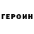 КЕТАМИН VHQ Runner Fliker