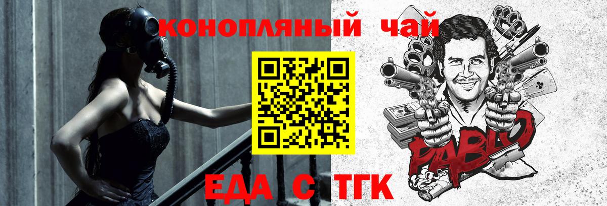 Саратов  Canna-Cookies конопля  Вход с VPN 
