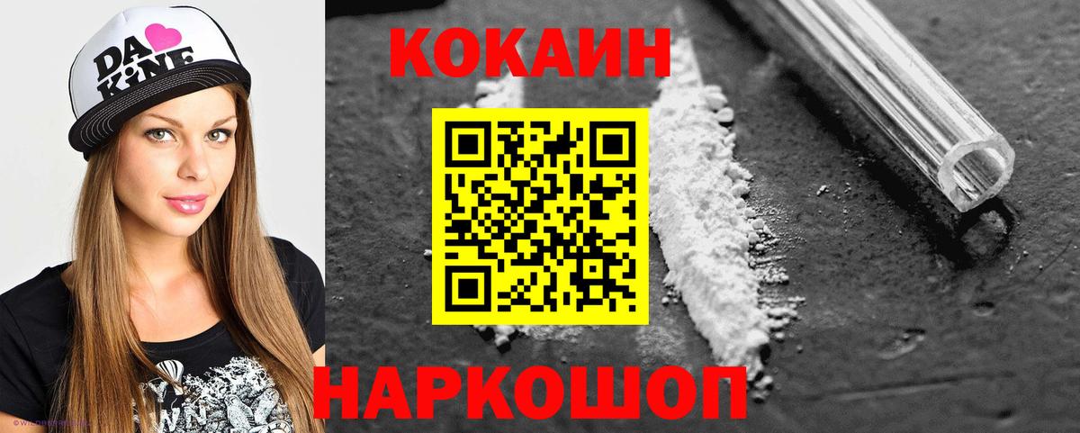 КОКАИН FishScale Саратов