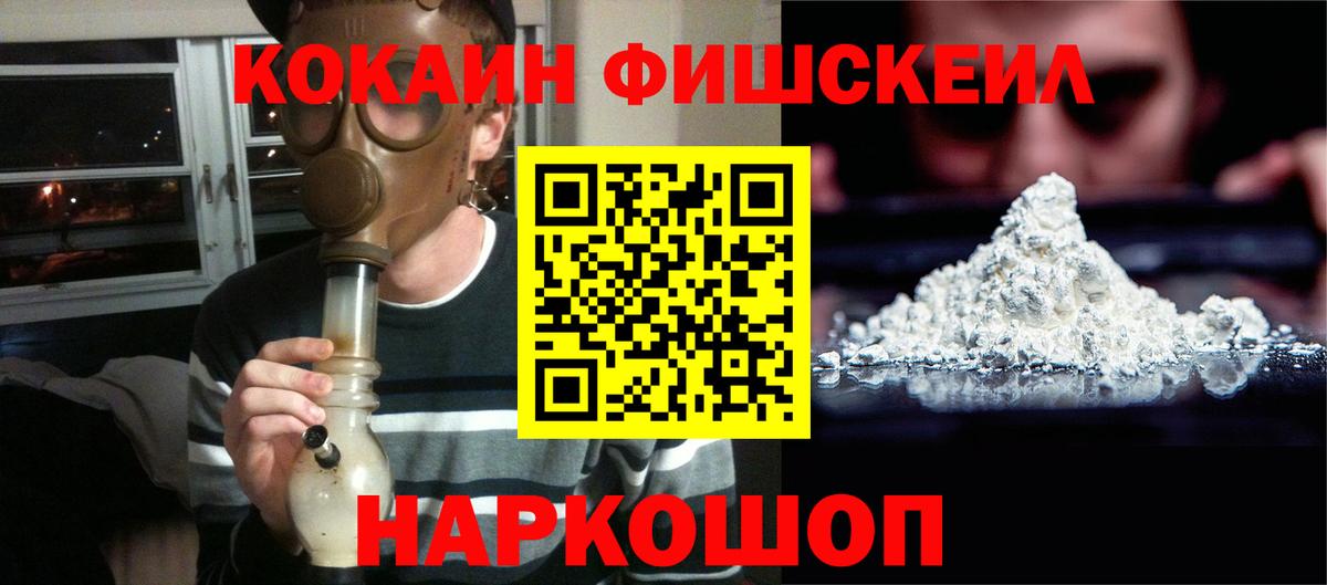 Саратов  КОКАИН 99%  Вход с VPN  Cocaine  Cocaine VHQ 