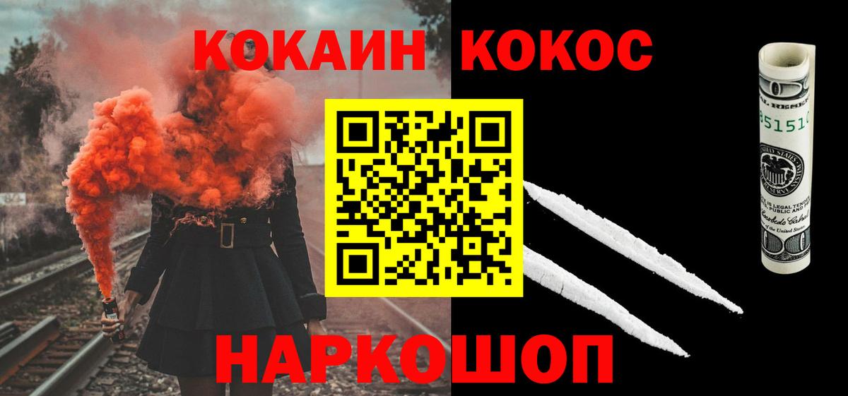 Кокаин Боливия  КОКАИН Эквадор  Саратов 