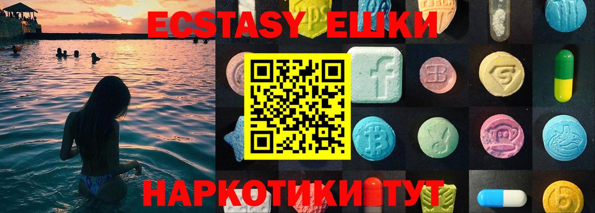ЭКСТАЗИ louis Vuitton  нарко площадка Telegram  Ecstasy  Саратов  Ecstasy 280 MDMA 