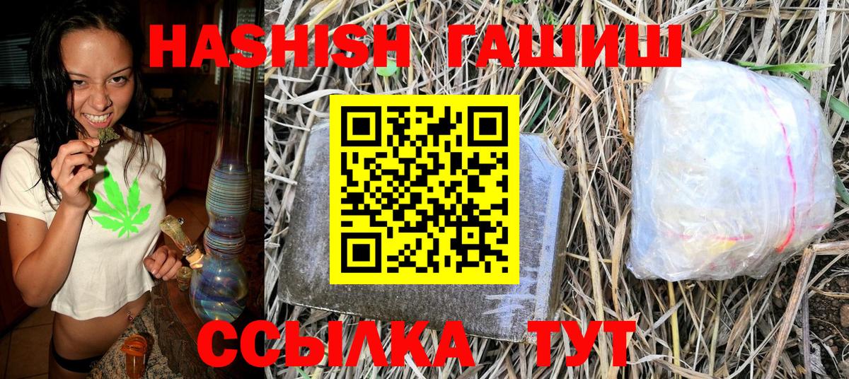 ГАШИШ hashish Саратов