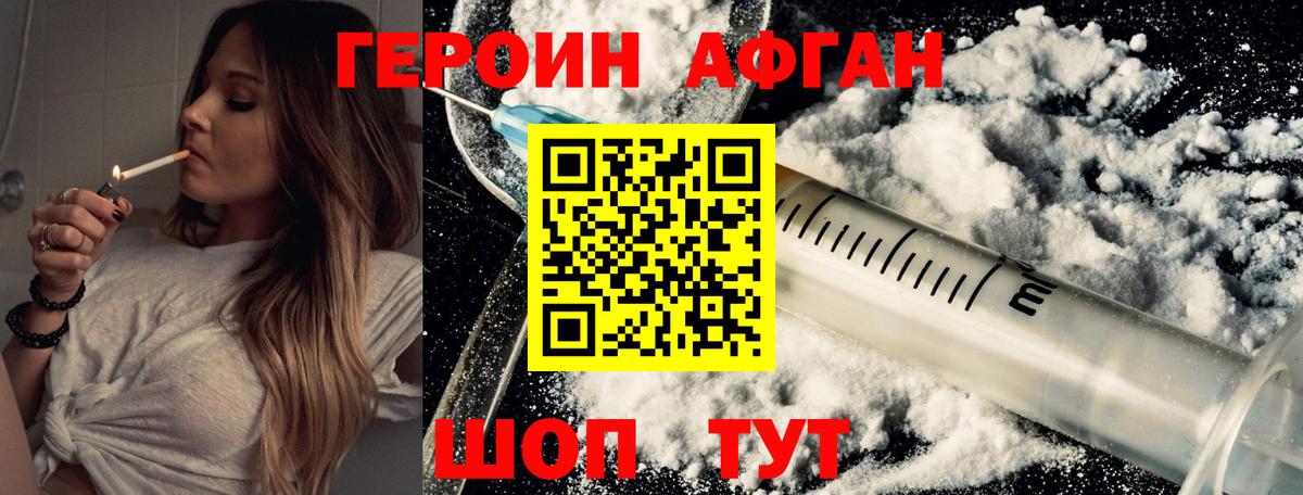 ГЕРОИН  Вход с VPN  Саратов  Героин хмурый 