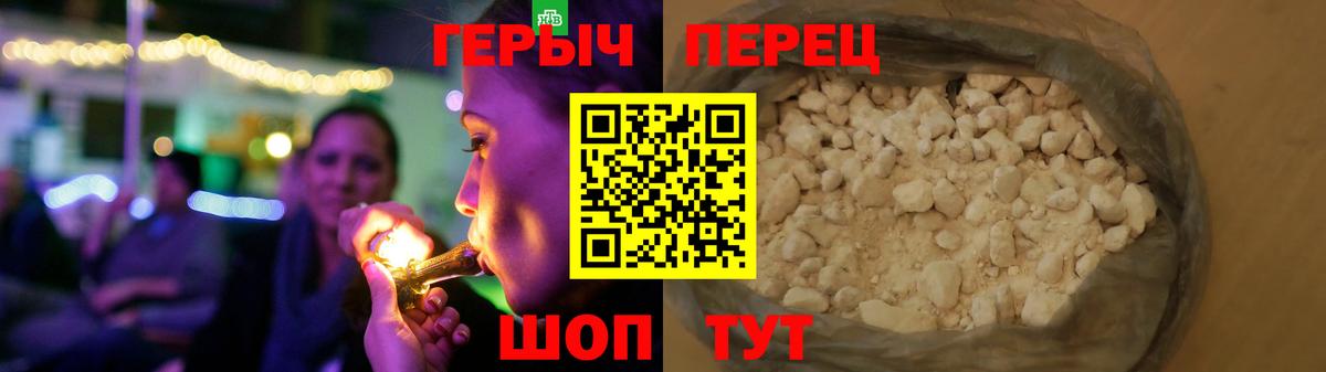 ГЕРОИН герыч Саратов