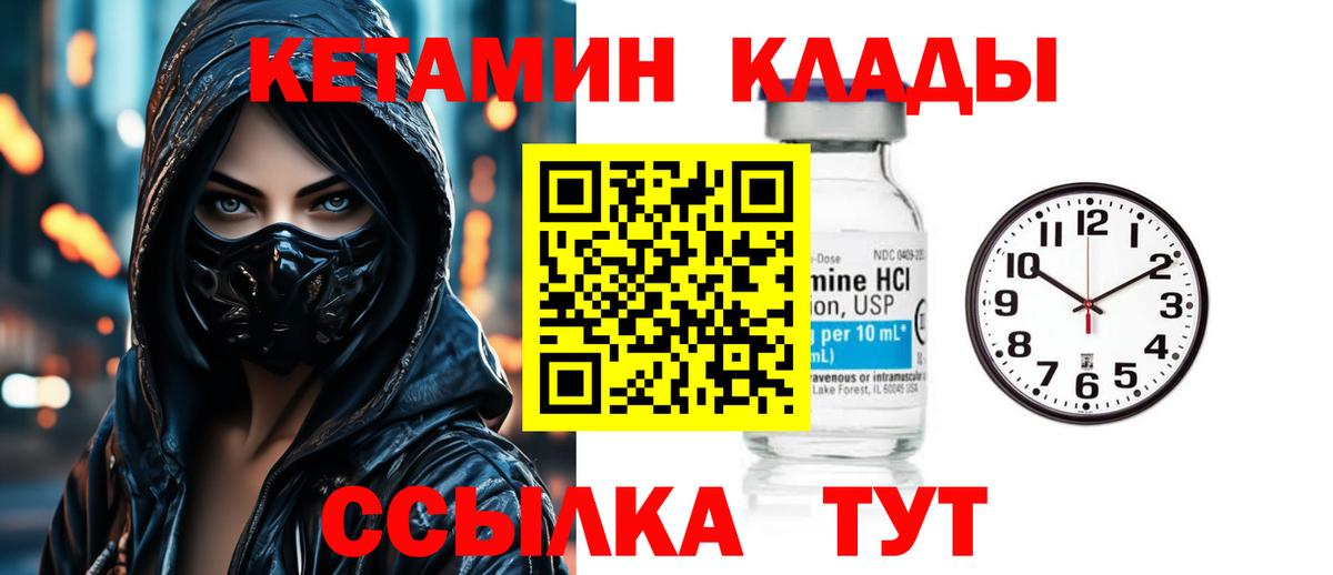 КЕТАМИН VHQ  КЕТАМИН ketamine  Саратов  Вход с VPN 