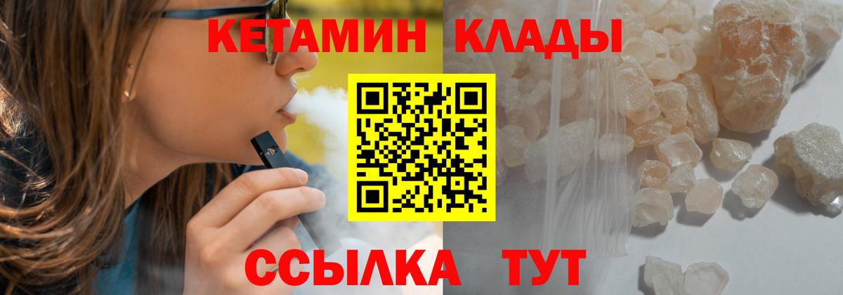 Кетамин ketamine Саратов