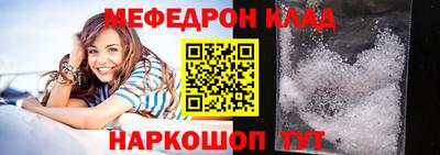 меф Балахна