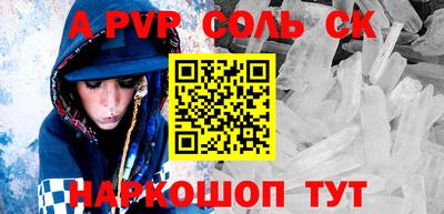 сатива Балаково