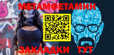 метамфетамин Заводоуковск