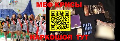 меф Балахна