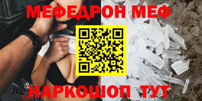 меф Балахна