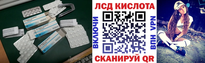 ЛСД экстази кислота  Саратов 