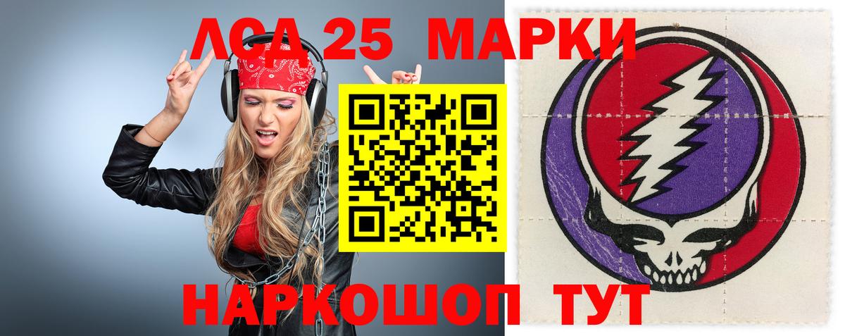 LSD-25 экстази ecstasy  Вход с VPN  Саратов  ЛСД экстази кислота 