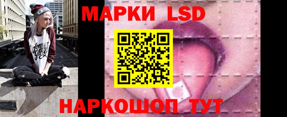 Лсд 25 экстази ecstasy Саратов