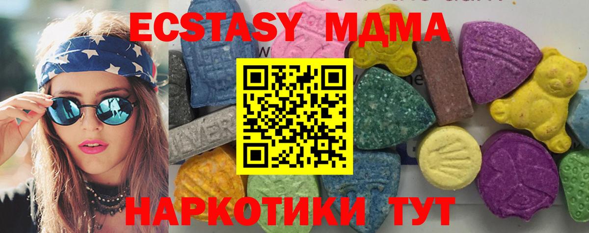 МДМА Molly  MDMA  Саратов  MDMA молли  Вход с VPN 