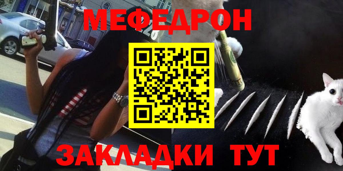 Меф 4 MMC  Саратов  Мефедрон  Мефедрон мяу мяу 