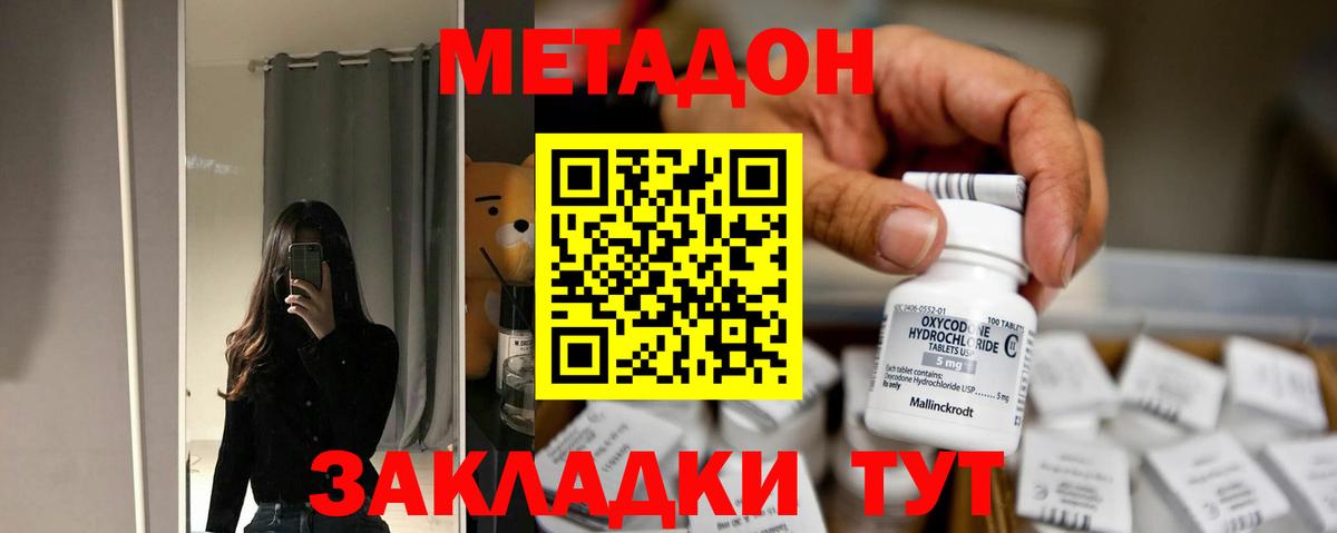 KRAKEN ссылка  МЕТАДОН белоснежный  Вход с VPN  Метадон methadone  Саратов 