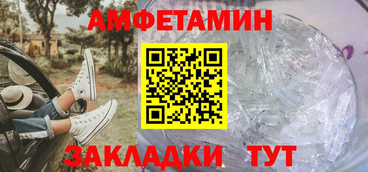 Метамфетамин винт Саратов