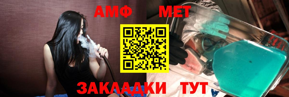 Метамфетамин  Метамфетамин Декстрометамфетамин 99.9%  Вход с VPN  Саратов 