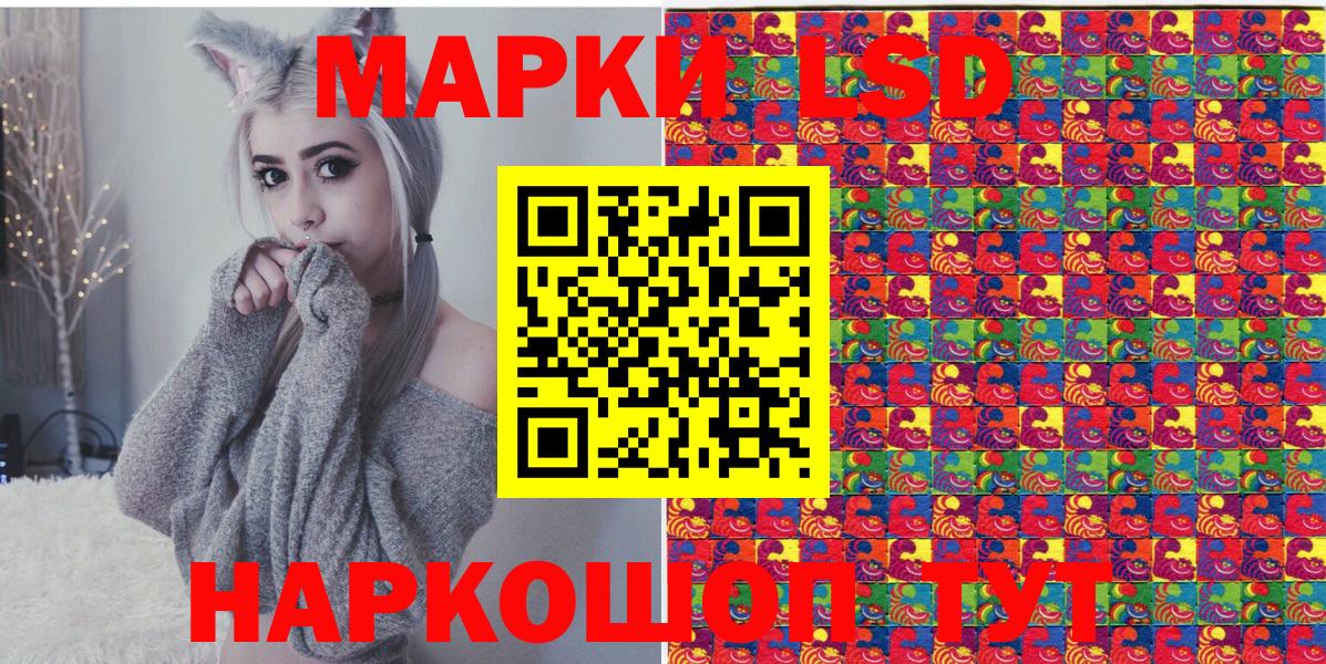 Марки NBOMe 1,8мг Саратов