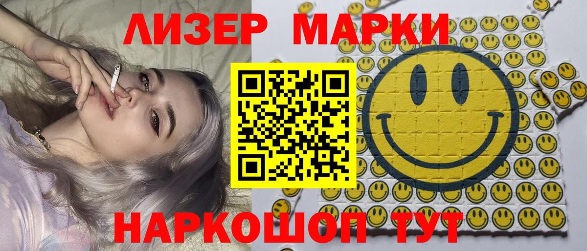 Марки 25I-NBOMe 1,8мг Саратов