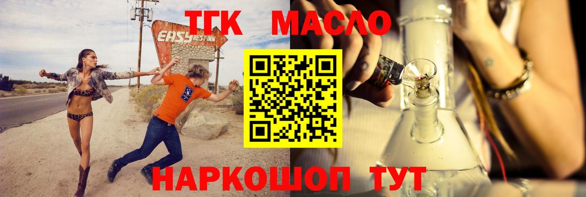 Дистиллят ТГК вейп  где продают   Саратов  Дистиллят ТГК гашишное масло  Вход с VPN 