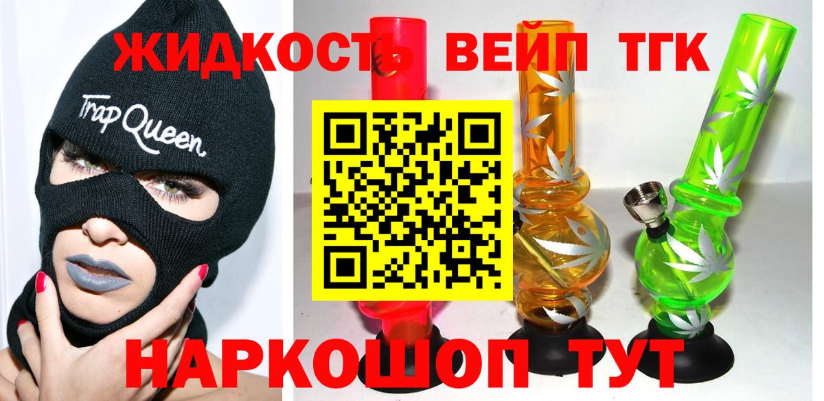 ТГК THC oil Саратов