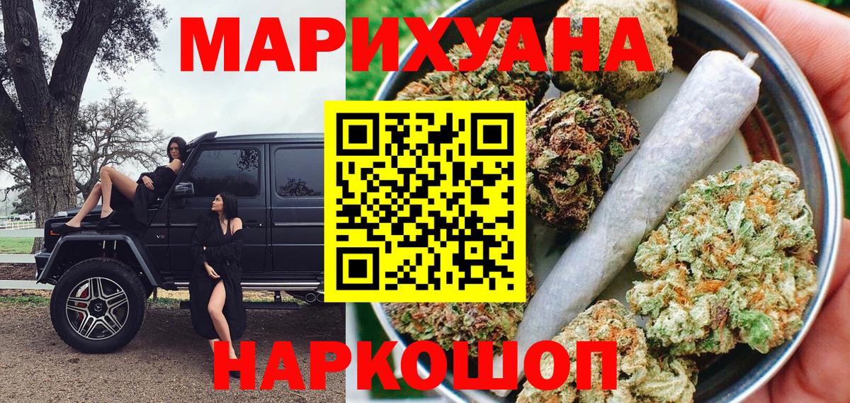 Бошки Шишки марихуана  Саратов  МАРИХУАНА Ganja  Шишки марихуана марихуана 